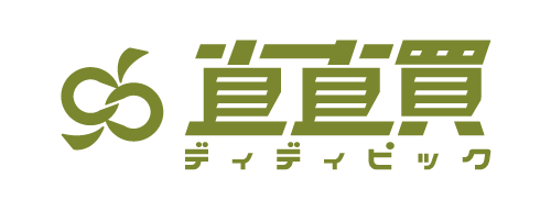 直直買 didipik